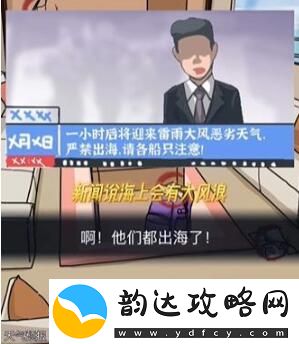 隐秘的档案蜜月惊魂怎么过