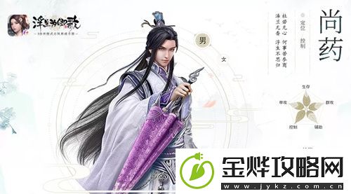 浮生为卿歌尚药随从怎么选