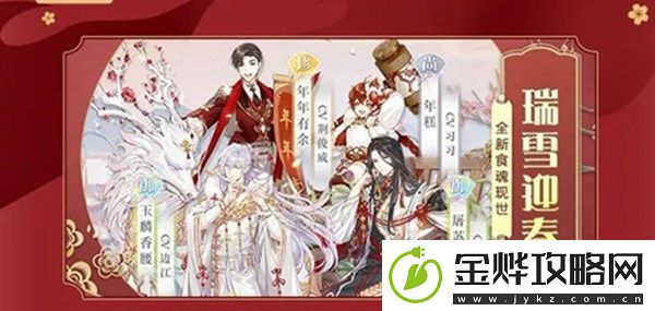 食物语屠苏酒技能怎么样
