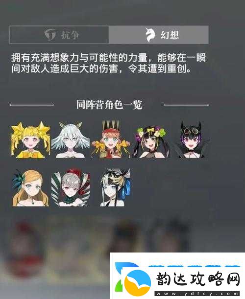 宿命回响幻想队顶尖阵容构建与高效资源管理策略解析