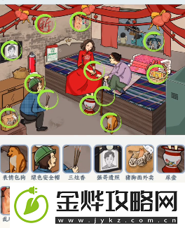 文字来找茬大嫂结婚怎么过