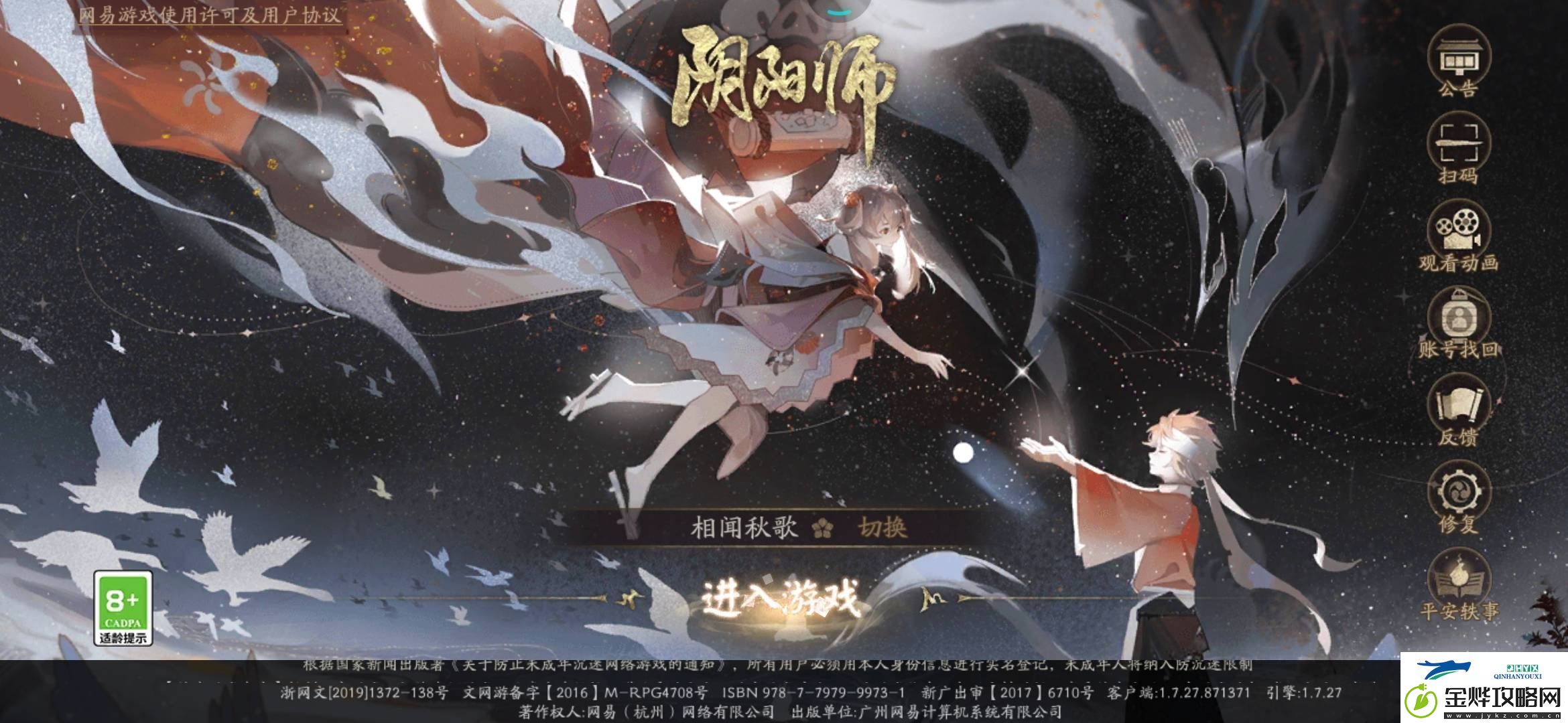阴阳师八百比丘尼技能怎么升级
