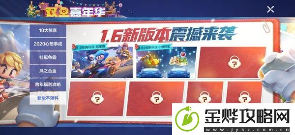 跑跑卡丁车手游烈焰红旗怎么获取