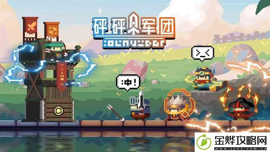 砰砰军团公测时间