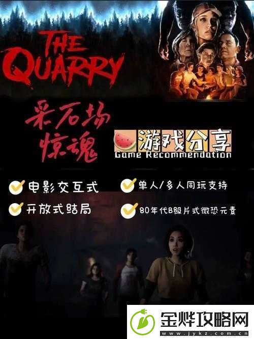 采石场惊魂联机教程及其在游戏资源管理策略中的关键作用解析