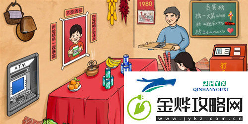 文字玩出花怀旧岁月32怎么过