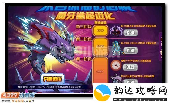 赛尔号魔牙鲨怎么得