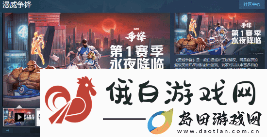 玩家评漫威争锋