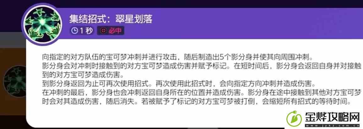 宝可梦大集结螳螂技能推荐