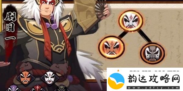 火影忍者手游脸谱变变变怎么玩
