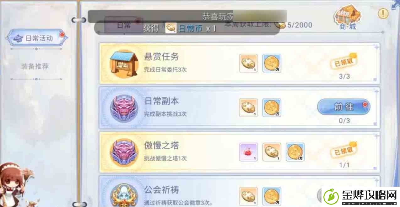 巴风特之怒普隆德拉有什么玩法