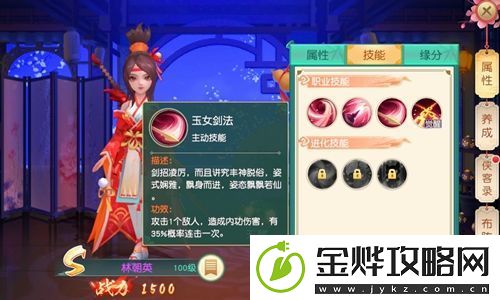 神雕侠侣2手游帮派修炼功能即将上线