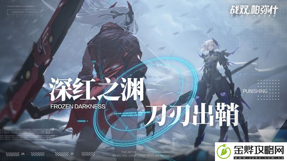 战双帕弥什新春副本即将上线