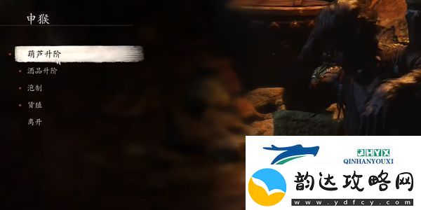 黑神话悟空葫芦如何升级