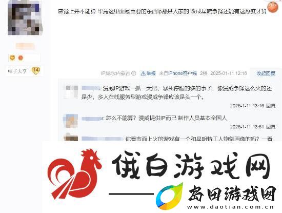 玩家评漫威争锋