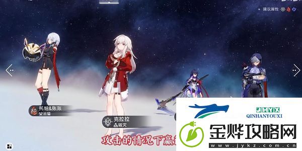 崩坏星穹铁道2.5兵不血刃成就怎么做