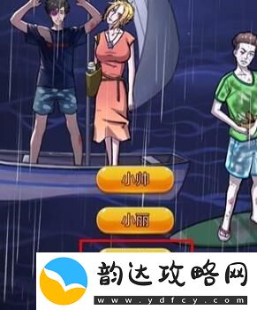隐秘的档案蜜月惊魂怎么过