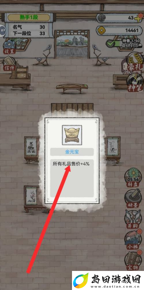 水墨记金元宝获取方法