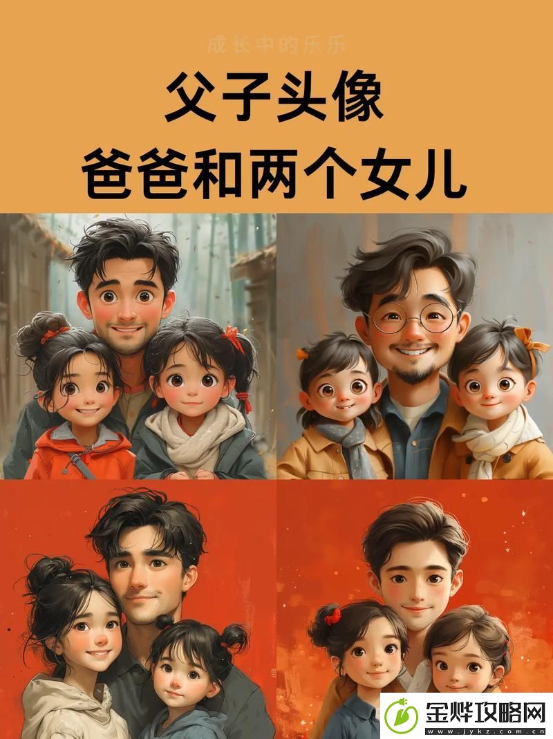 父子1v2她还是你的小心肝