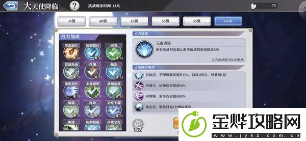 启源女神大天使降临怎么打