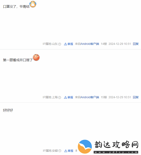 曝游科正在拍黑神话贺岁片