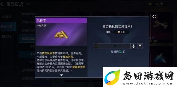星球重启风铃木获取方法介绍