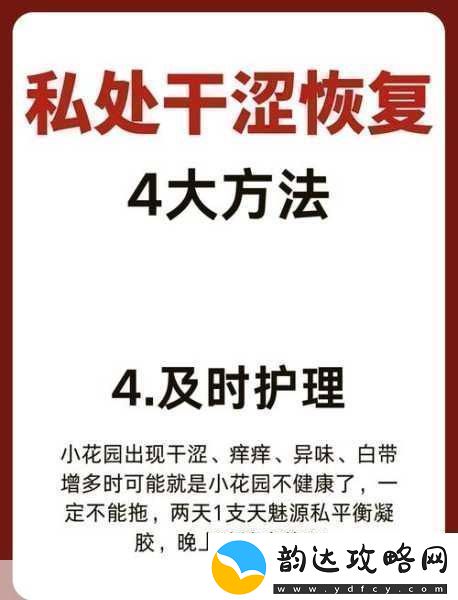 女性同房干涩没水怎么改善