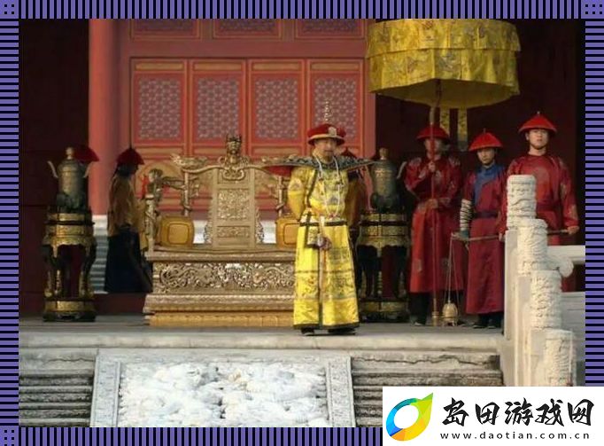 “皇上骑带木棒”早朝狂想曲