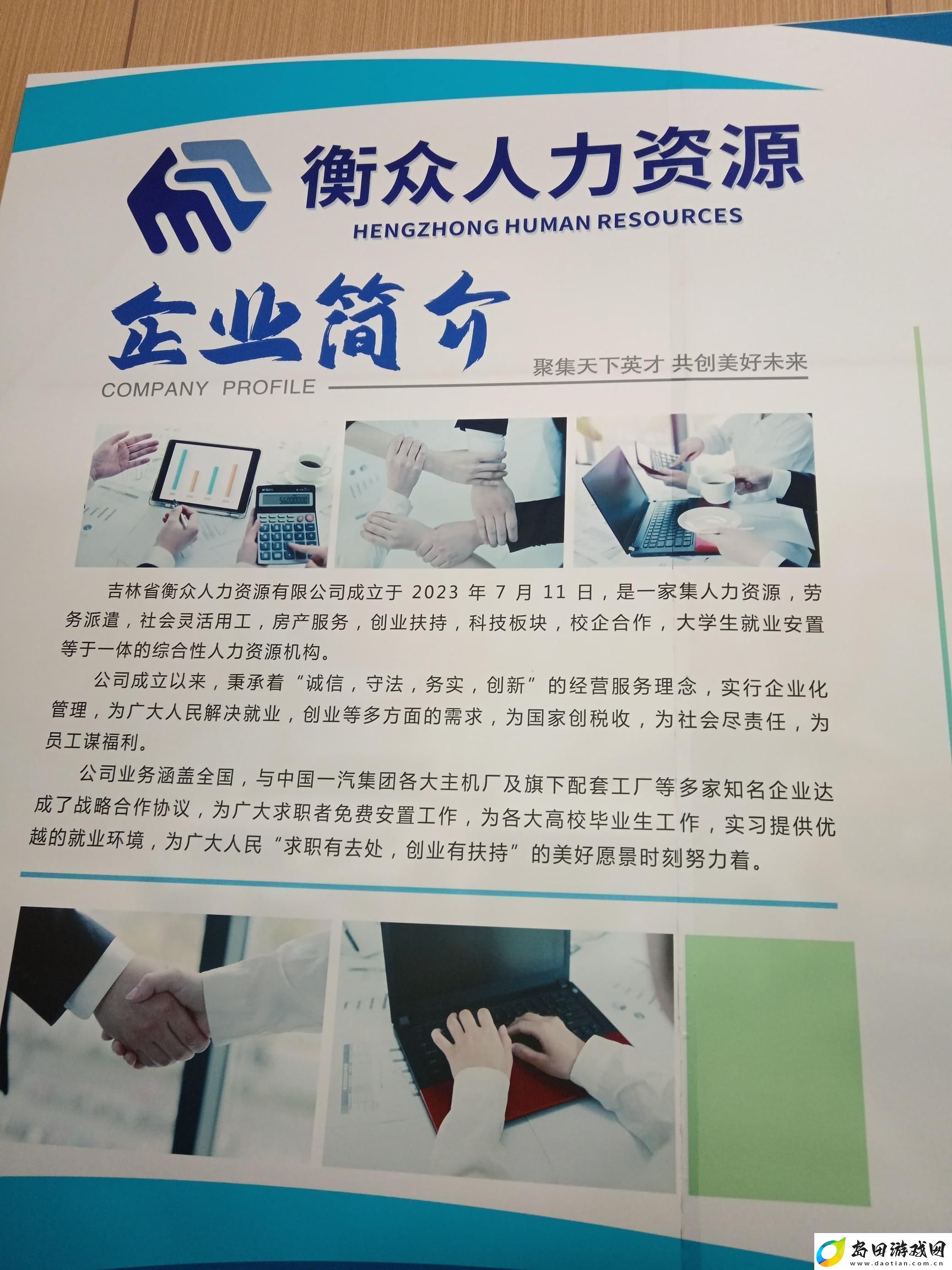 99人力破界招招鲜
