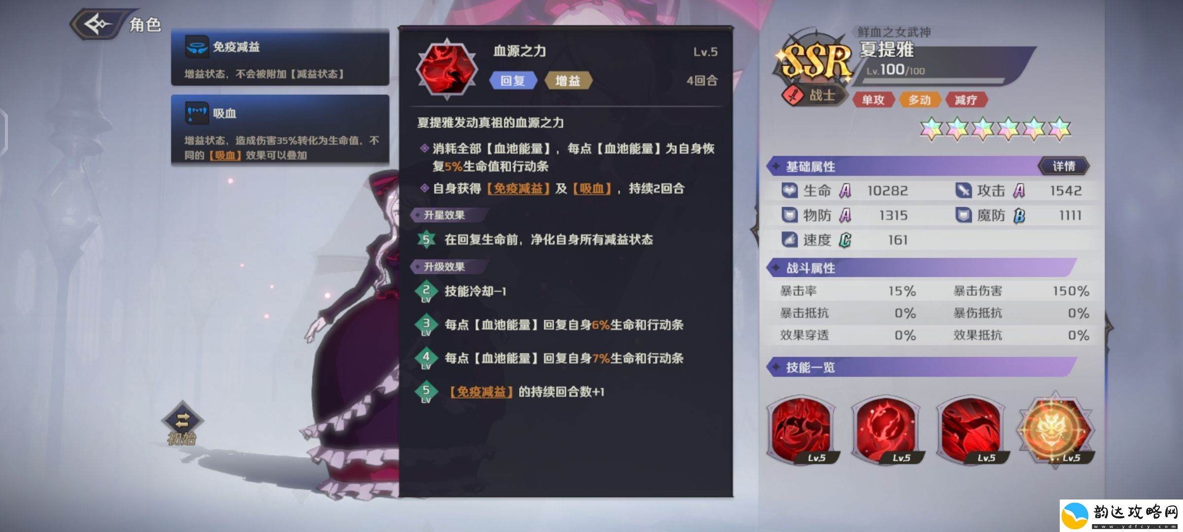纳萨力克之王SSR角色战士夏提雅介绍