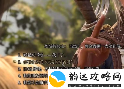 博德之门3不和谐音怎么获得