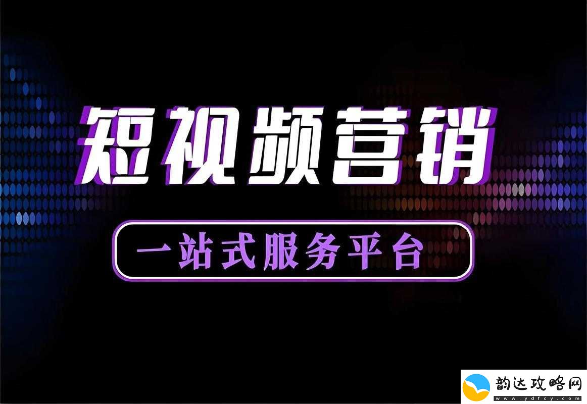 成品短视频软件站大全app
