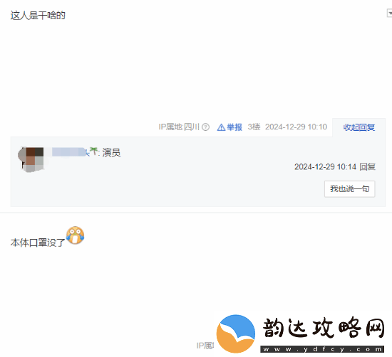 曝游科正在拍黑神话贺岁片