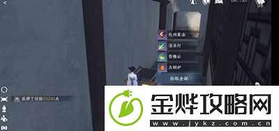 逆水寒手游化劲掌法怎么获取