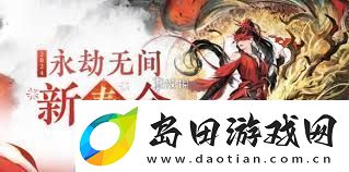 永劫无间手游祈福任务怎么完成永劫无间手游祈福任务全面解析