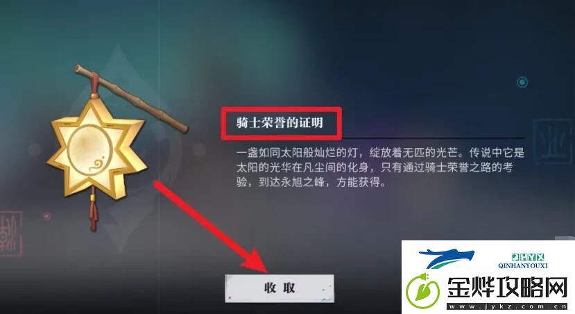 归龙潮骑手荣誉之路任务怎么做