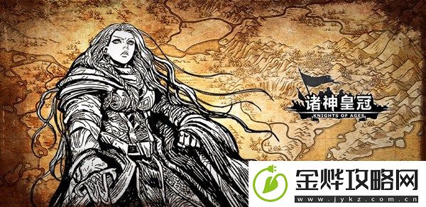 百年骑士团北地入侵活动上线
