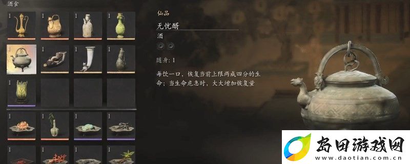 黑神话