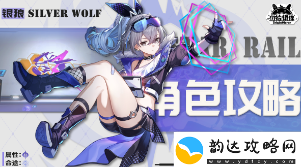 崩坏星穹铁道银狼遗器推荐