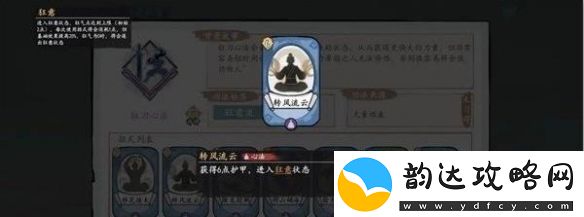 方寸对决狂刀流派怎么玩
