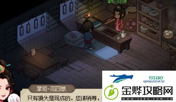 大侠立志传馒头如何获取