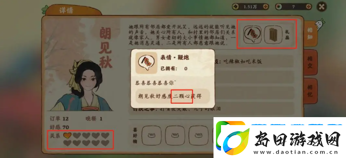 桃源深处有人家提升村民好感度攻略