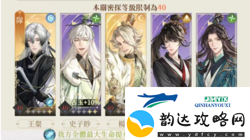 代号鸢地宫25层怎么过