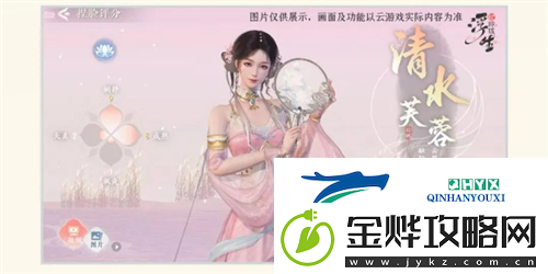 浮生忆玲珑怎么捏脸