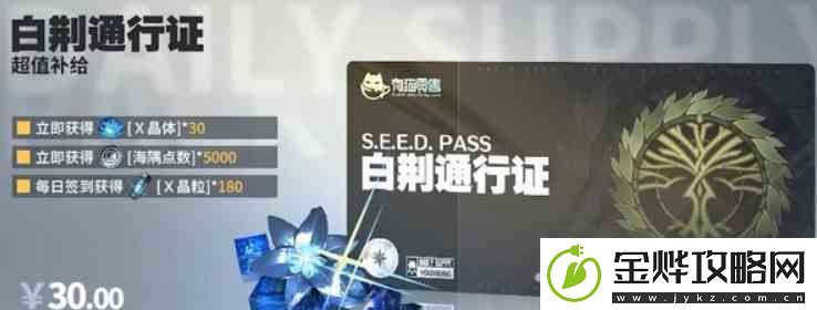 白荆回廊氪不氪金