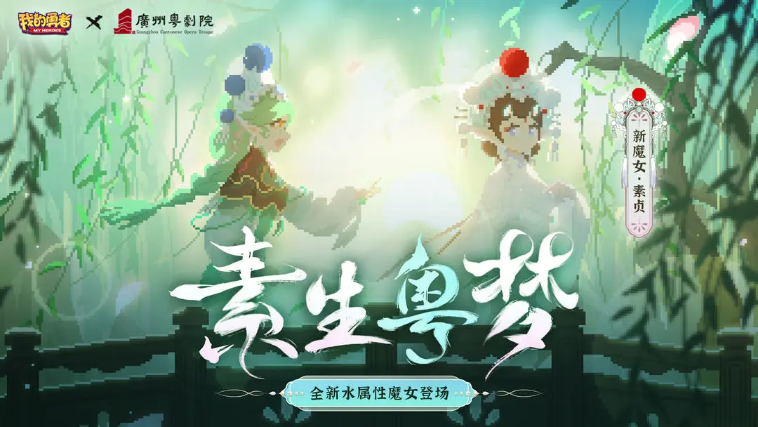 我的勇者2024最新兑换码合集