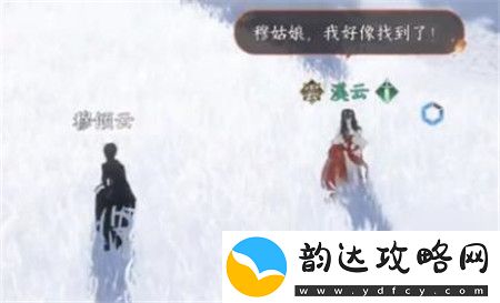 逆水寒手游寒衣覆雪奇遇任务怎么玩