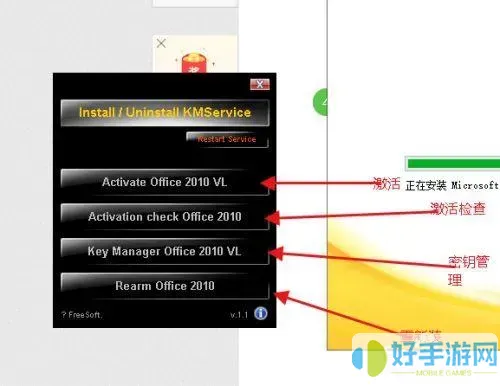 office2010激活密钥在哪里能找到