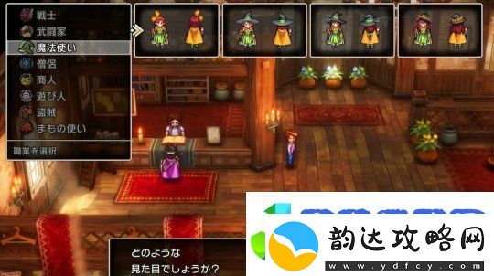 勇者斗恶龙3