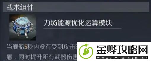 第二银河维多利亚级舰船属性怎么样